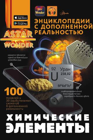 Ķīmiskie elementi