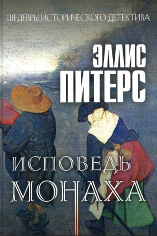 Mūka grēksūdze