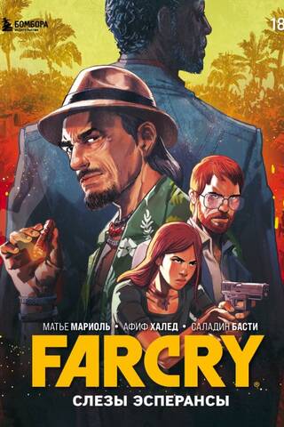 Far Cry: Esperanza's Tears