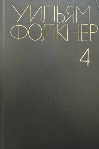 Kopoti raksti 6 sējumos. 4. sējums. Apmetne. Pilsēta