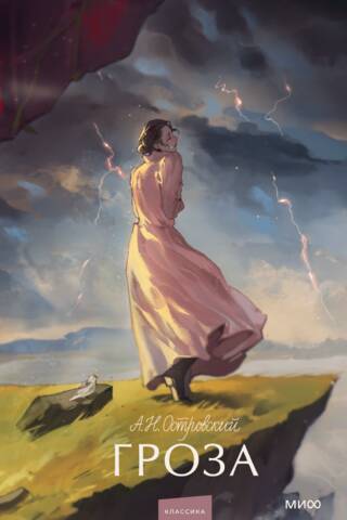 Storm