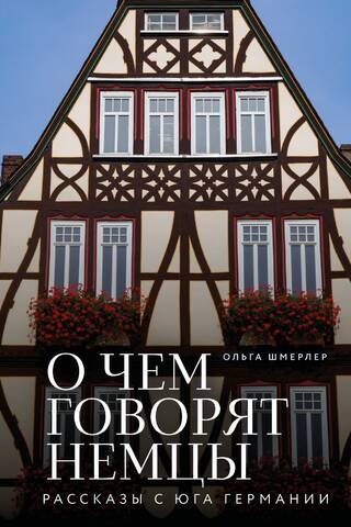 What Germans Talk About: Stories from Southern Germany