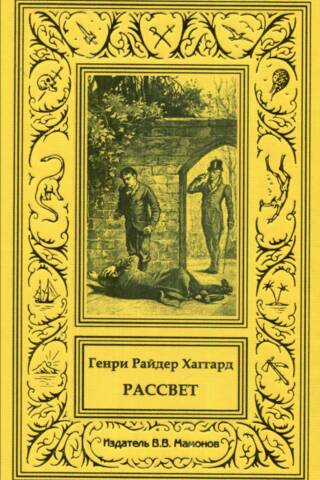 Rītausma