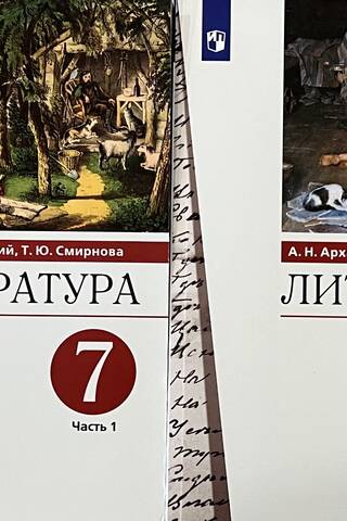 Literatūra. 7. klase. Mācību grāmata. 2 daļās.