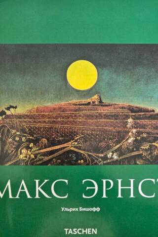 Max Ernst. 1891-1976. Painting and more