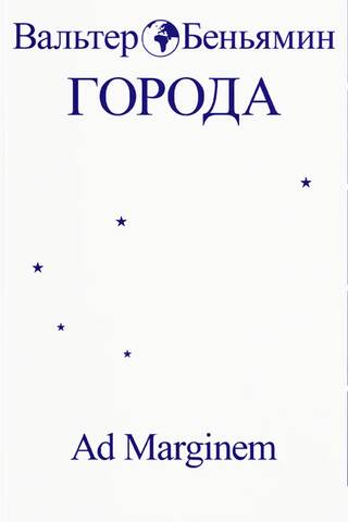 Pilsētas
