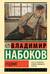 Подвиг