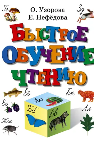 Iemācieties lasīt ātri