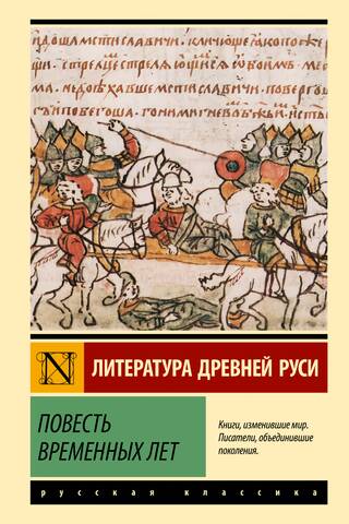 Pagājušo gadu stāsts