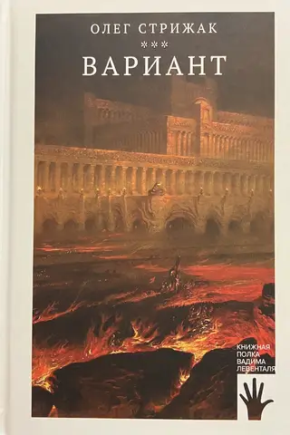 Вариант