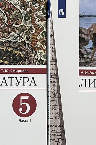 Literatūra. 5. klase. Mācību grāmata. 2 daļās.
