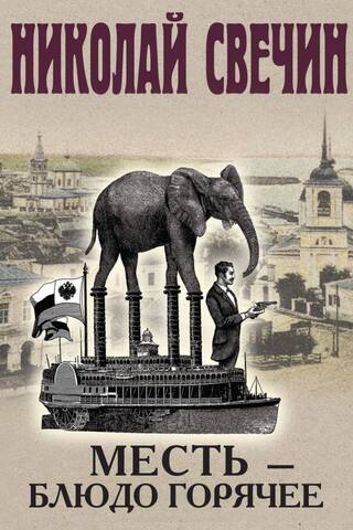 Atriebība ir karsts ēdiens