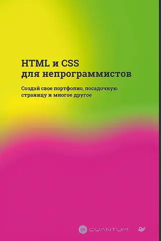 HTML and CSS for Non-Programmers: Create Your Portfolio, Landing Page, and More