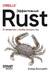 Эффективный Rust. 35 конкретных способов улучшить код