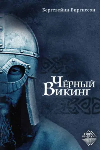Black Viking