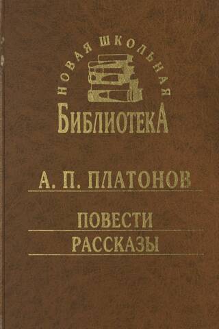 Stāsti. Īsie stāsti
