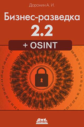 Biznesa analītika 2.2 + OSINT