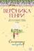 Спонтанная покупка