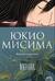 Музыка