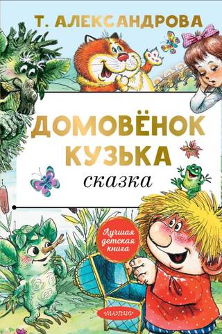 Kuzkas māja