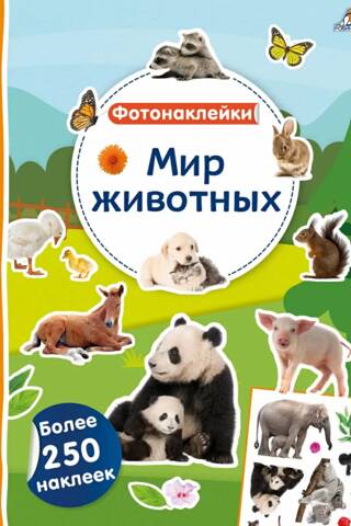Photo Stickers. Animal World
