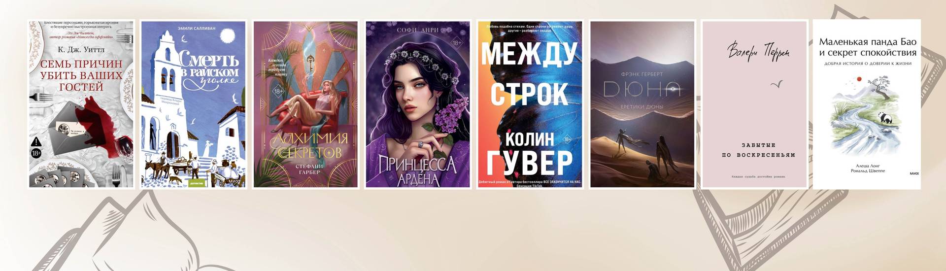 новинки 15 МАЯ