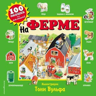 Saimniecībā