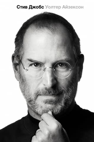 Steve Jobs