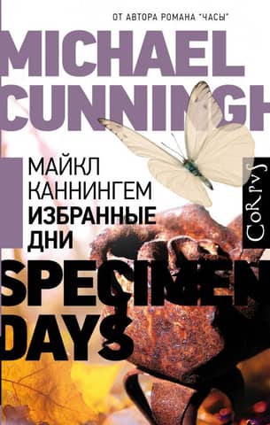Selected Days
