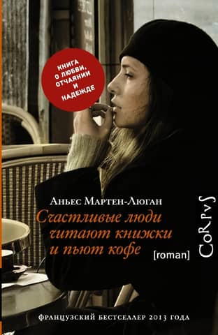 Happy people read books and drink coffee