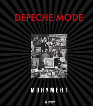 Depeche Mode. Monument