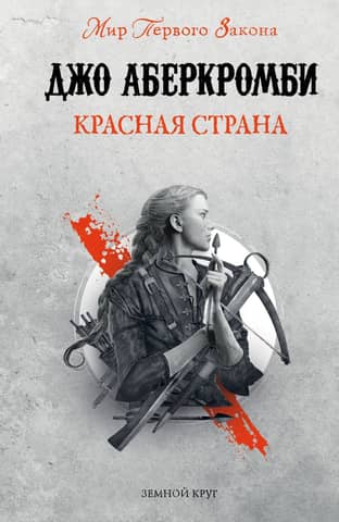 Red Country