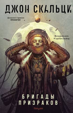 Ghost Brigades