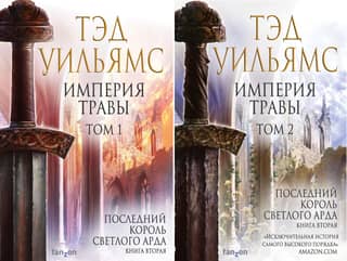 Empire of Grass. In 2 volumes
