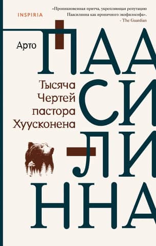 Pastor Huuskonen's Thousand Devils