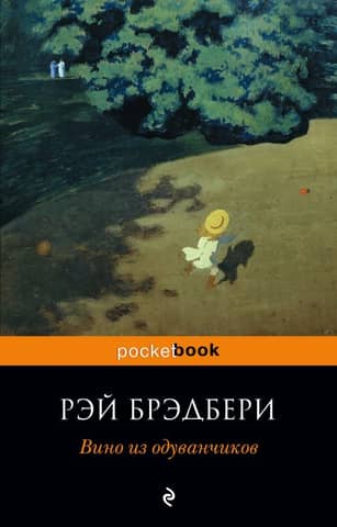 Dandelion wine