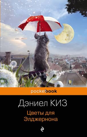 Flowers for Algernon