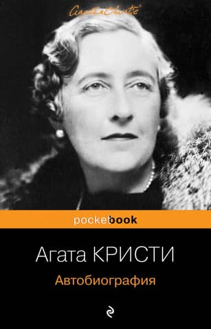 Autobiography