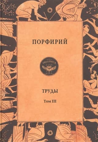 Works. Volume III