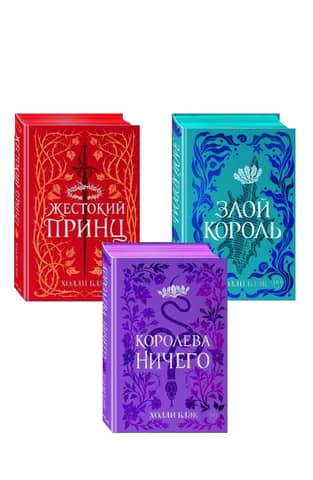 The Air People. In 3 volumes. Gift edition.