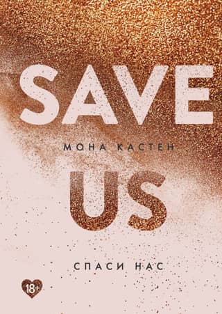 Save us
