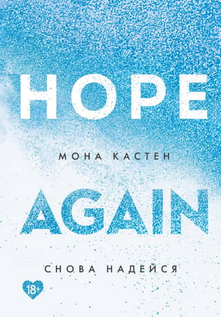 Hope again