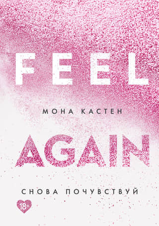Feel it again