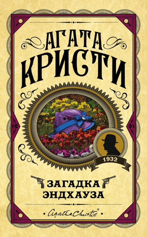 The Endhouse Mystery