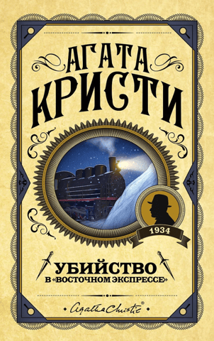 Murder on the Orient Express