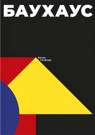 Bauhaus