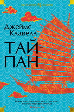 Taipan