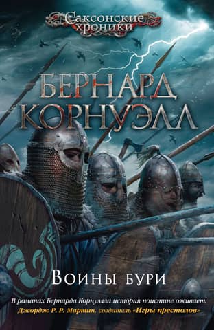 The Saxon Chronicles, Book 9: The Storm Warriors