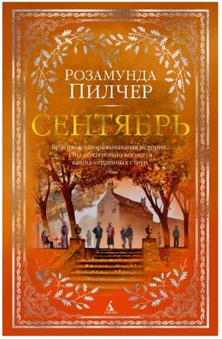 September