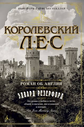 The Royal Forest: A Novel of England